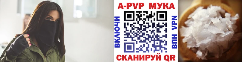 MEGA ссылки  закладка  Макарьев  Альфа ПВП Crystall 