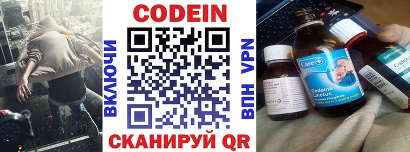 Codein Purple Drank  купить наркотики цена  Макарьев 
