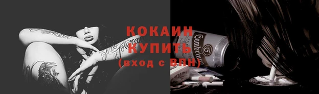 кокаин Кулебаки