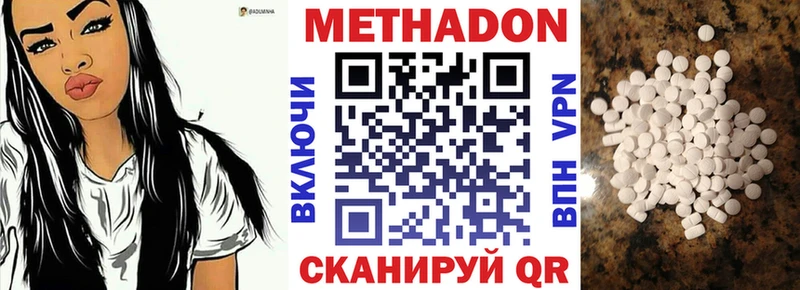 МЕТАДОН methadone  hydra как войти  Макарьев  купить наркотики сайты 